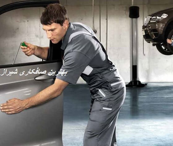 بهترین صافکاری در شهر شیراز