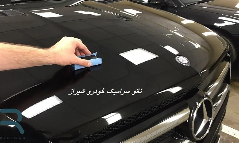 نانو سرامیک خودرو شیراز - کاور بدنه ماشین